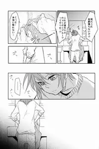 [Yureika (Tsumugi)] Ruumushea (Inazuma Eleven GO)