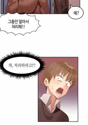 Hari's Lumpy Sharehouse Ch.0-28