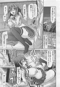 COMIC BugBug 2012-08 Vol. 1