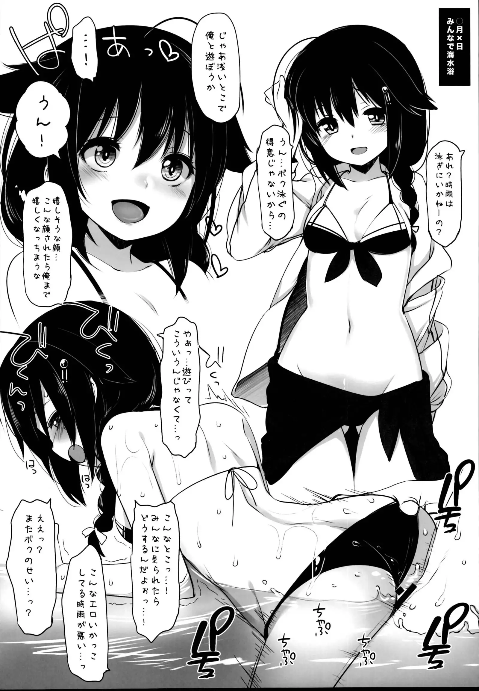 Hishokan Shigure -Rinkan Ryoujoku Soushuuhen-