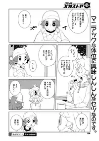 COMIC Megastore Alpha 2017-09 [Digital]