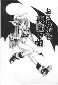 [Morishige] Kodomo no Mori