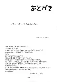 (C83) [Katamariya (Kanetsuki Masayoshi, Shinama)] Chin☆Homu (Puella Magi Madoka Magica) [English] {potocat}