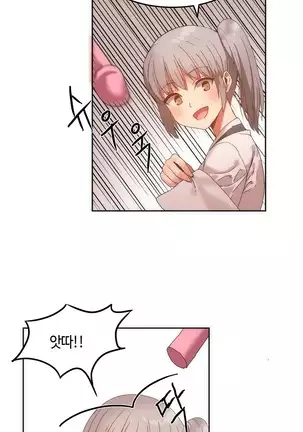 Hari's Lumpy Sharehouse Ch.0-26