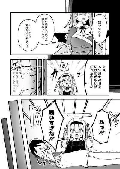 Towako Oboro Emaki 15