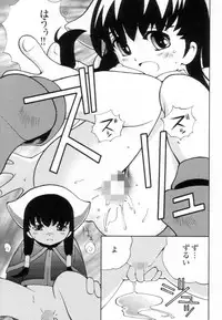 [Hime Hajime] Tsurutsuru Muki Tamago