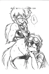 [Manabe Jouji] Powerful Mazegohan vol 2