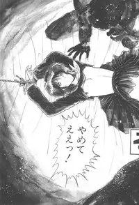 [Amamiya Jun] Kuikomi Tenshi