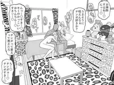 Ai-san in Night Pool