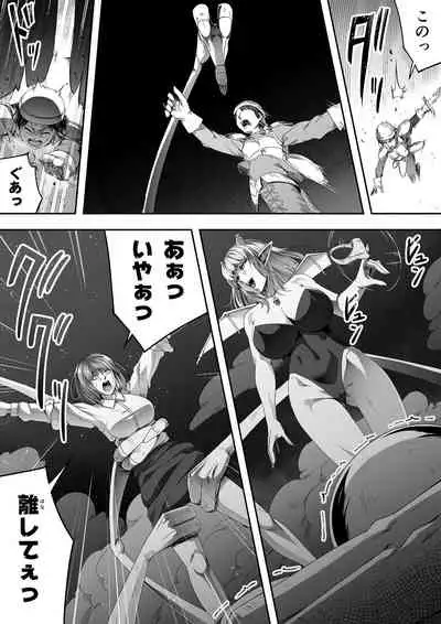 Chikara Aru Succubus wa Seiyoku o Mitashitai dake. 2