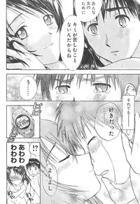 Young Champion Retsu Vol.01