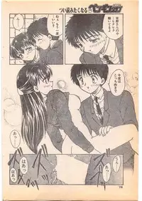 Comic Penguin Club 1996-05