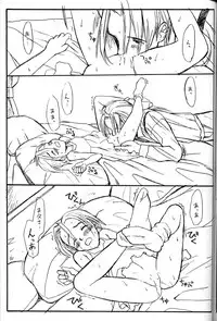 (C54) [Family Affair (Family Man)] PRINCESS SHAKER 2 (Princess Maker)