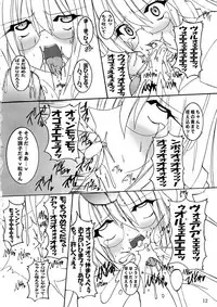 (C75) [PEACHBOOKS Hachinohe-ten (Upi Cecile)] Sekirei Kenben Keikaku (Sekirei)