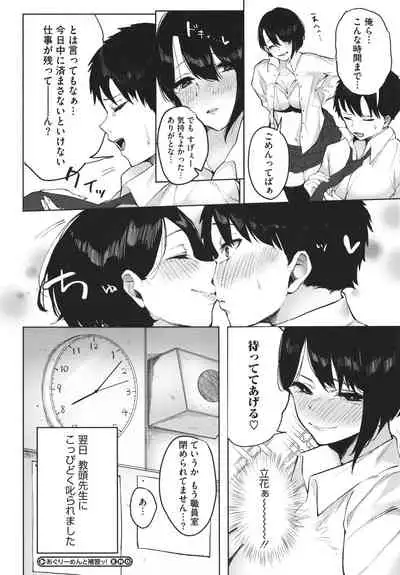 [Kiduki Sai] Junai Emotion