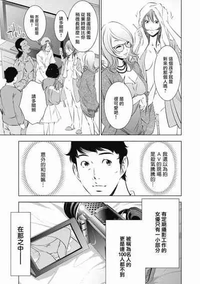 一瞬之间 裸之业界物语 01-09 Chinese [拾荒者汉化组]