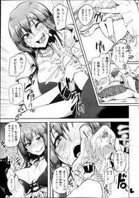 COMIC Shitsurakuten 2013-11