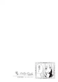 [Lilium Ladies (Various)] Lady x Lady [Digital]