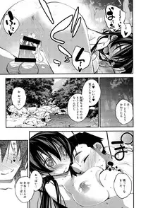 [Ogura Shuuichi] Aoiro Triangle Ch. 1-2