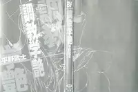 [Hirano Takeshi] Chokyo Gakuen