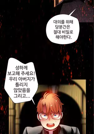 Lilith`s Cord Ch.0-36