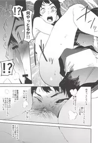 (COMIC1☆14) [Camrism (Kito Sakeru)] Oppai Highway - Onee-san no Kenkyuu (Penguin Highway)