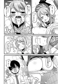 [Tamagoro] Thank You Very Bitch