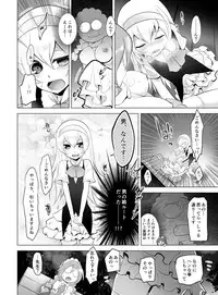 [Koiwai Tiki] Gyutto Angel-chan [Digital]