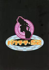 (C55) [Chunhaikan (Nakami Yoshikage)] Bakuchichi S2 (Final Fantasy VII, Street Fighter)