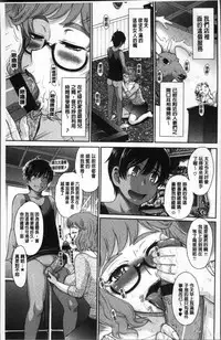 [Tsukino Jyogi] Tsuyairo Jouwa [Chinese]