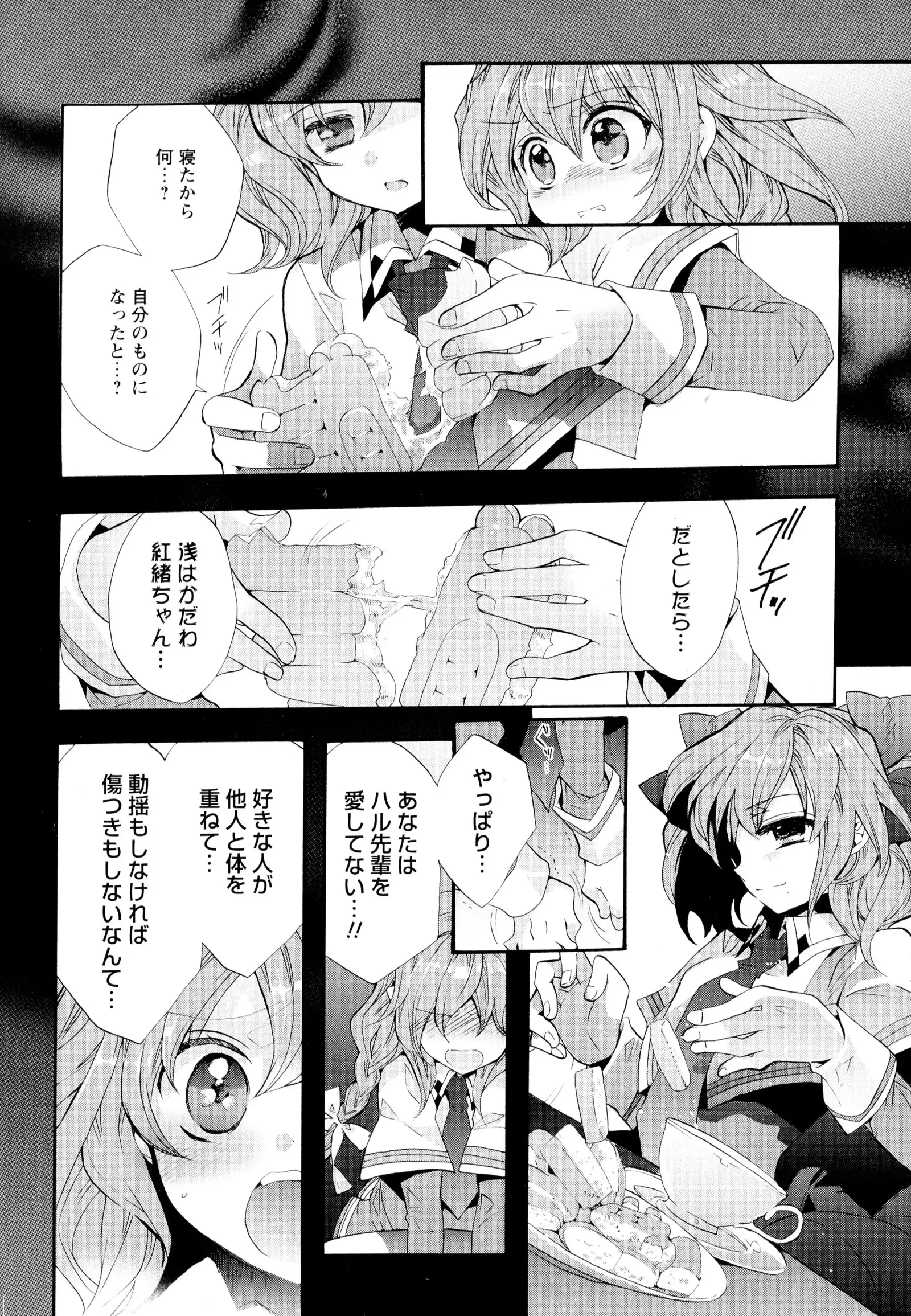 彩百合 Vol.5