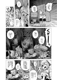 くっそ生意気なＪＣをボコボコりんっ！