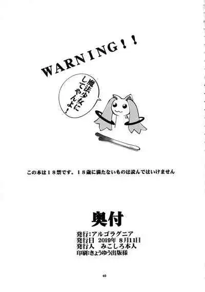 Quest of Curse Dai 2-shou