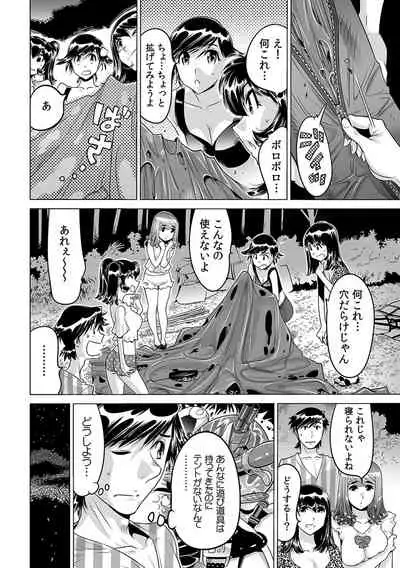 Ukkari Haicchatta!? Itoko to Micchaku Game Chuu