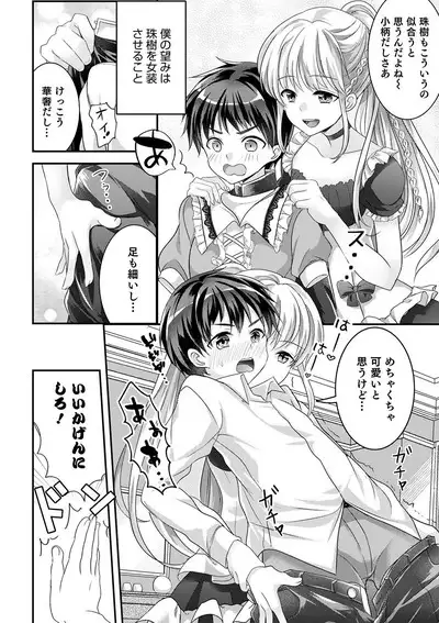 Otokonoko HEAVEN Vol. 55