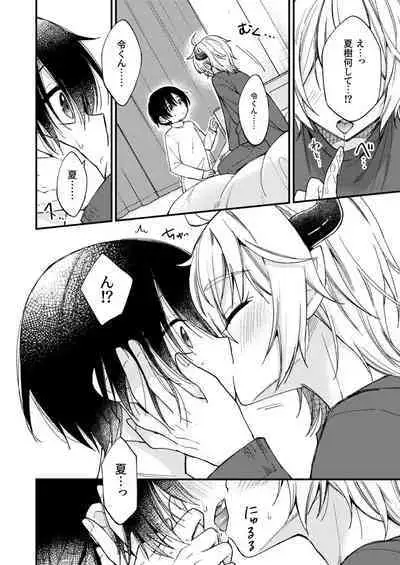 Totsuzen desu ga Inma ni Natta node Koibito Miman dakedo Sex Shimasu