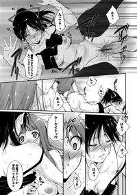 [Touma Itsuki] Midara na Ana [Digital]