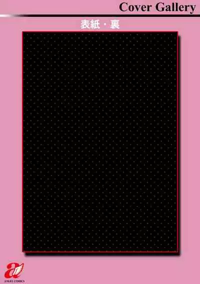 Hadaka ni sa reta hitodzuma