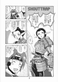 [Circle Daneko (Mr.pavlov)] GEDOH XI-2 (Final Fantasy XI)