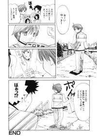 [Mizukami Ranmaru] H Muchume.