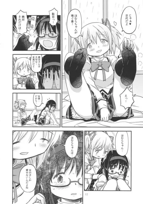 Its Time to Fall ？