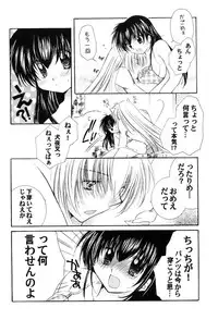 (C66) [Sakurakan (Seriou Sakura)] Junai Romanesque (Inuyasha)