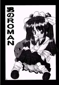 (SUPER10) [Otoko No Roman (Kaneko Rin)] Sakura Ja Iya? (Ukagaka)