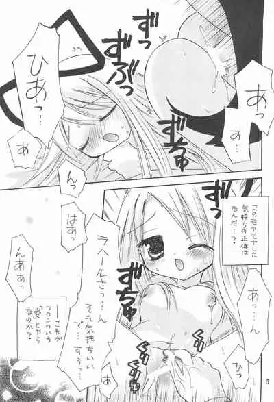 (C64) [RINARINA (Shima Mitsuru)] Makai Nikki (Disgaea)