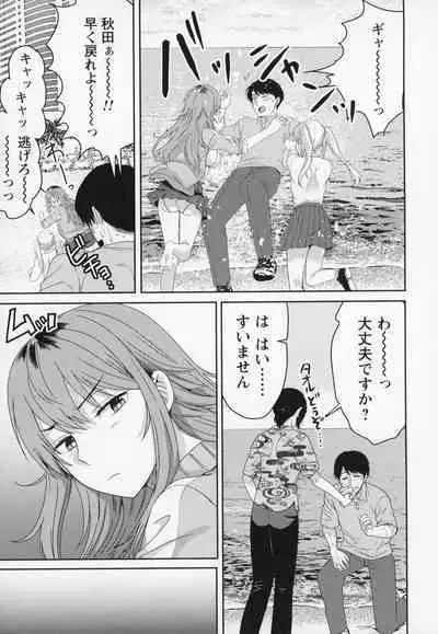 Himi no Otona Sekkusu