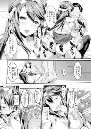 Anata o Mamoru Tame ni Rinkan Saremasu.