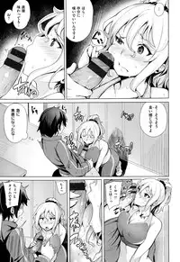 [Wakamesan] Kyuuai Utopia