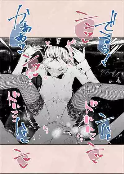 Hitozuma HARAMASETA!! 2