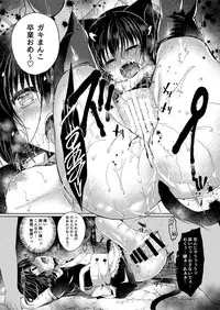 [Lonely Church (Suzunone Rena)] Nekokan ~Youbyou Hen~ [Digital]