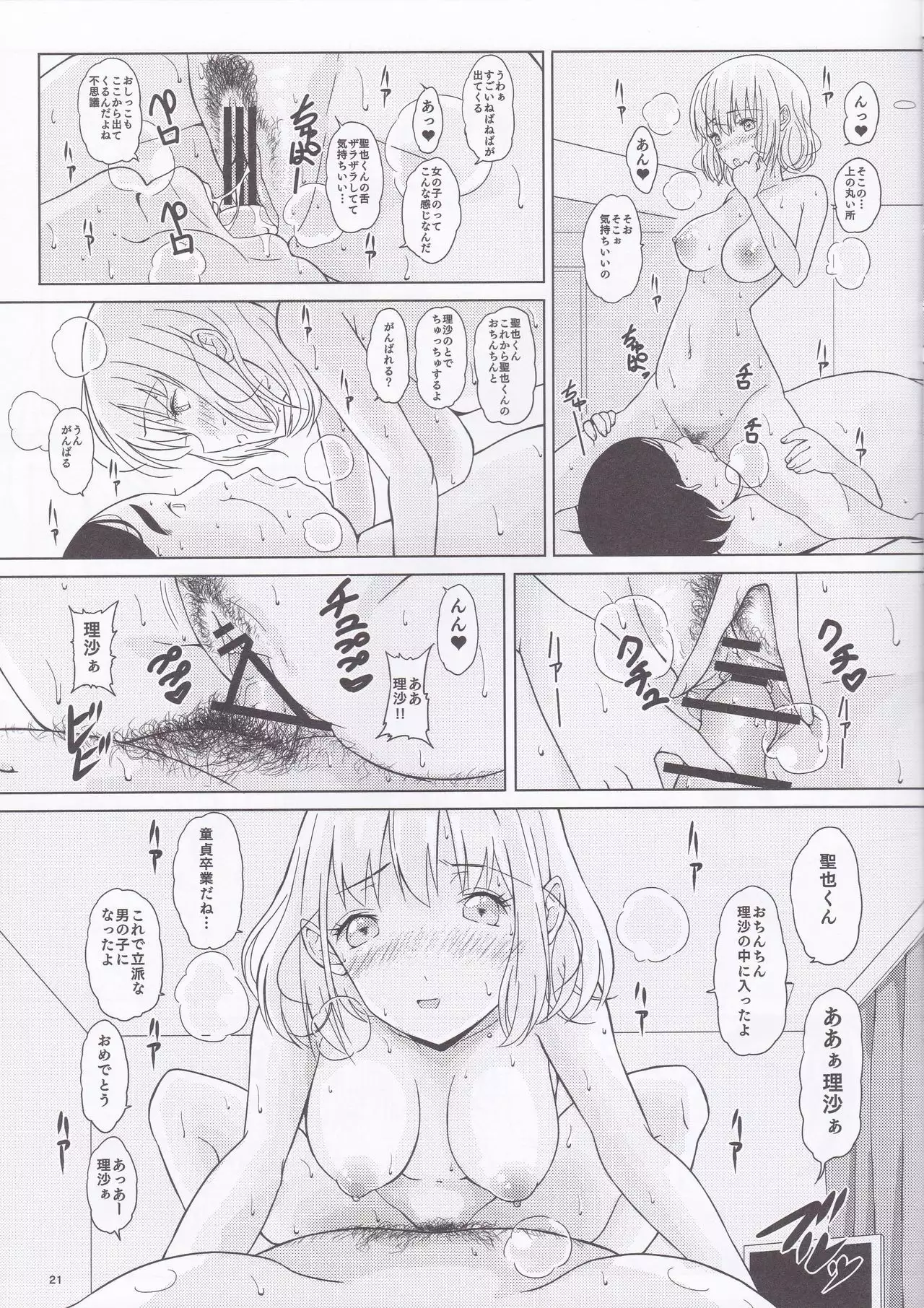 Ningen Sousa Appli Hypnosis ~Joshou~